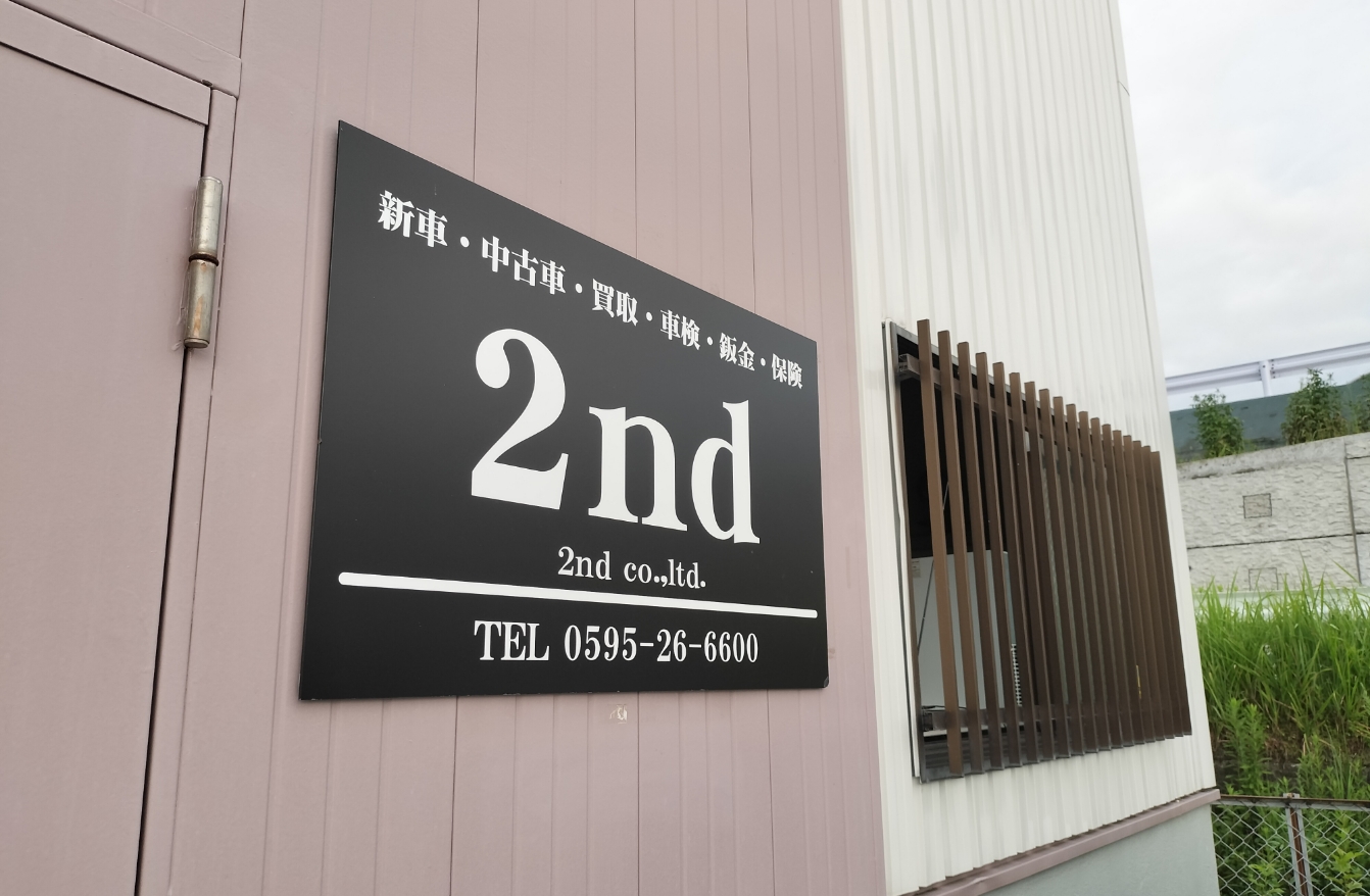 外観