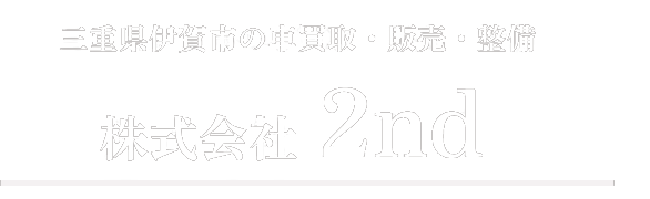 株式会社2nd